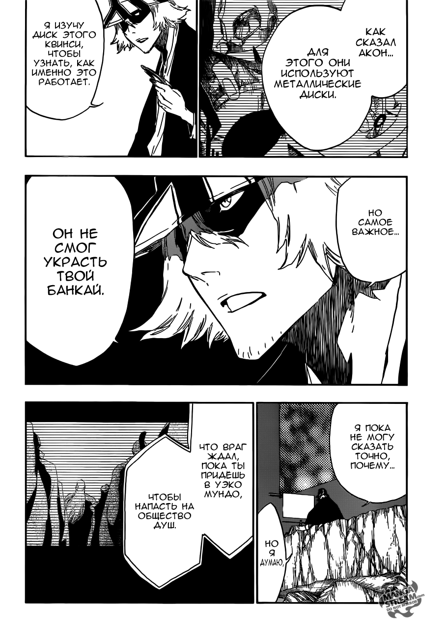 Read Bleach RU Manga Online