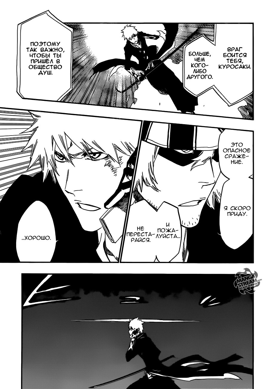 Read Bleach RU Manga Online
