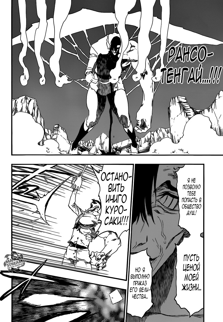 Read Bleach RU Manga Online