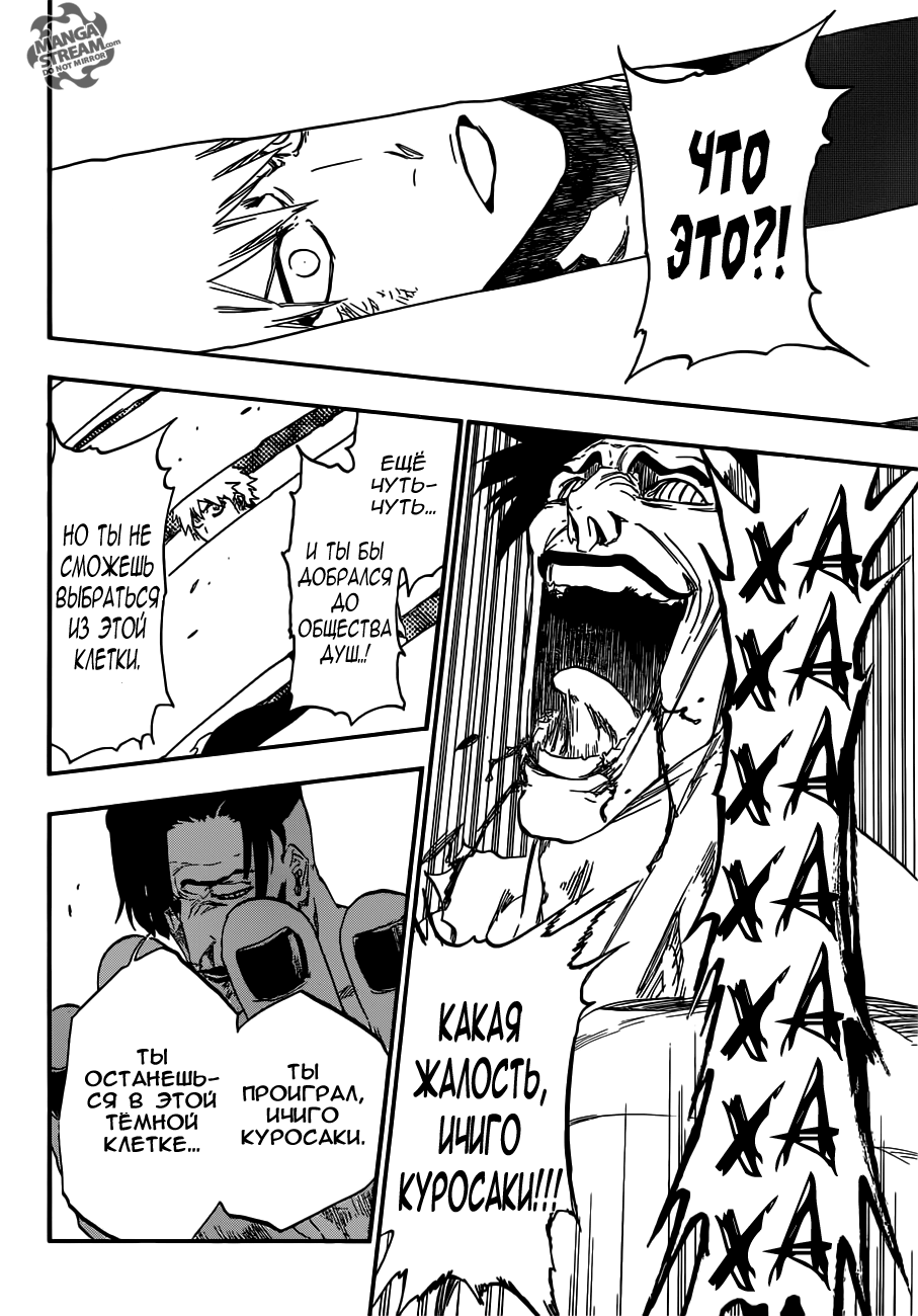 Read Bleach RU Manga Online