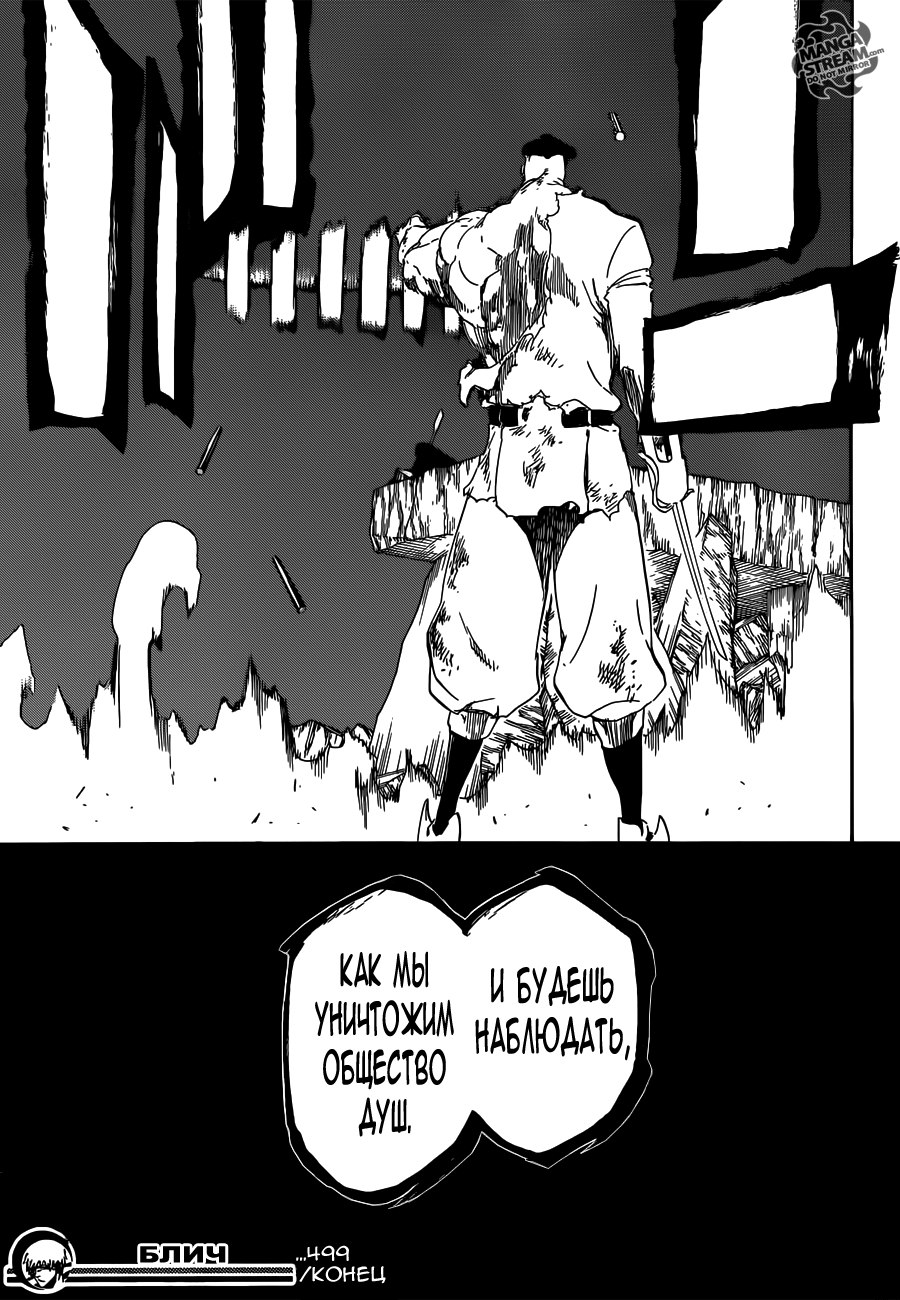 Read Bleach RU Manga Online