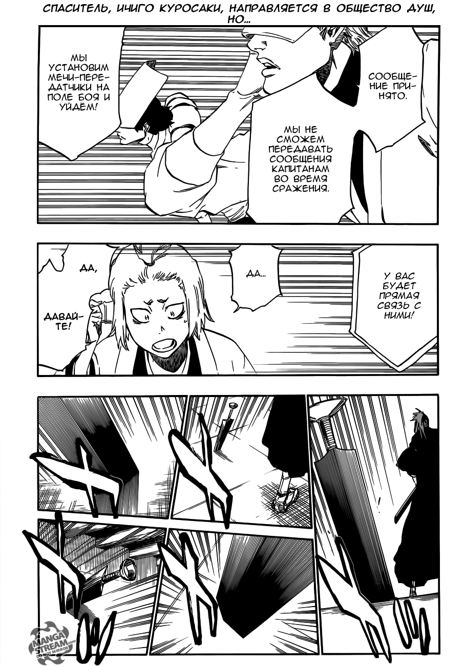 Read Bleach RU Manga Online