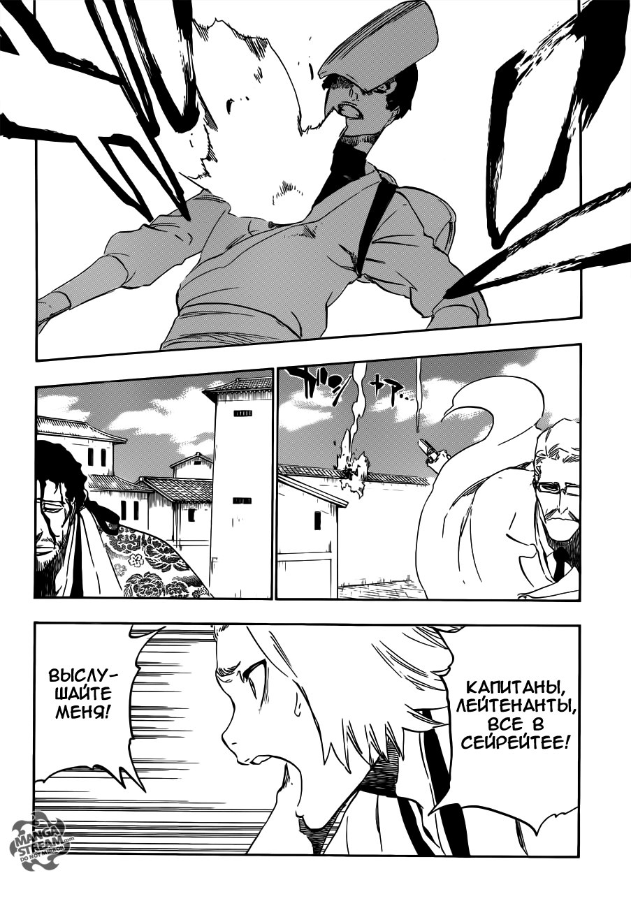 Read Bleach RU Manga Online