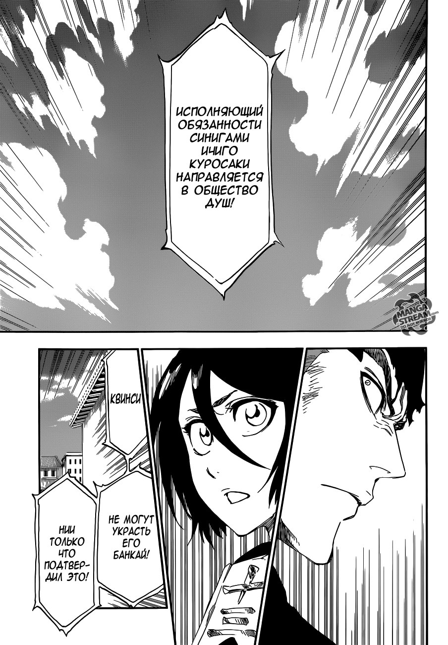 Read Bleach RU Manga Online