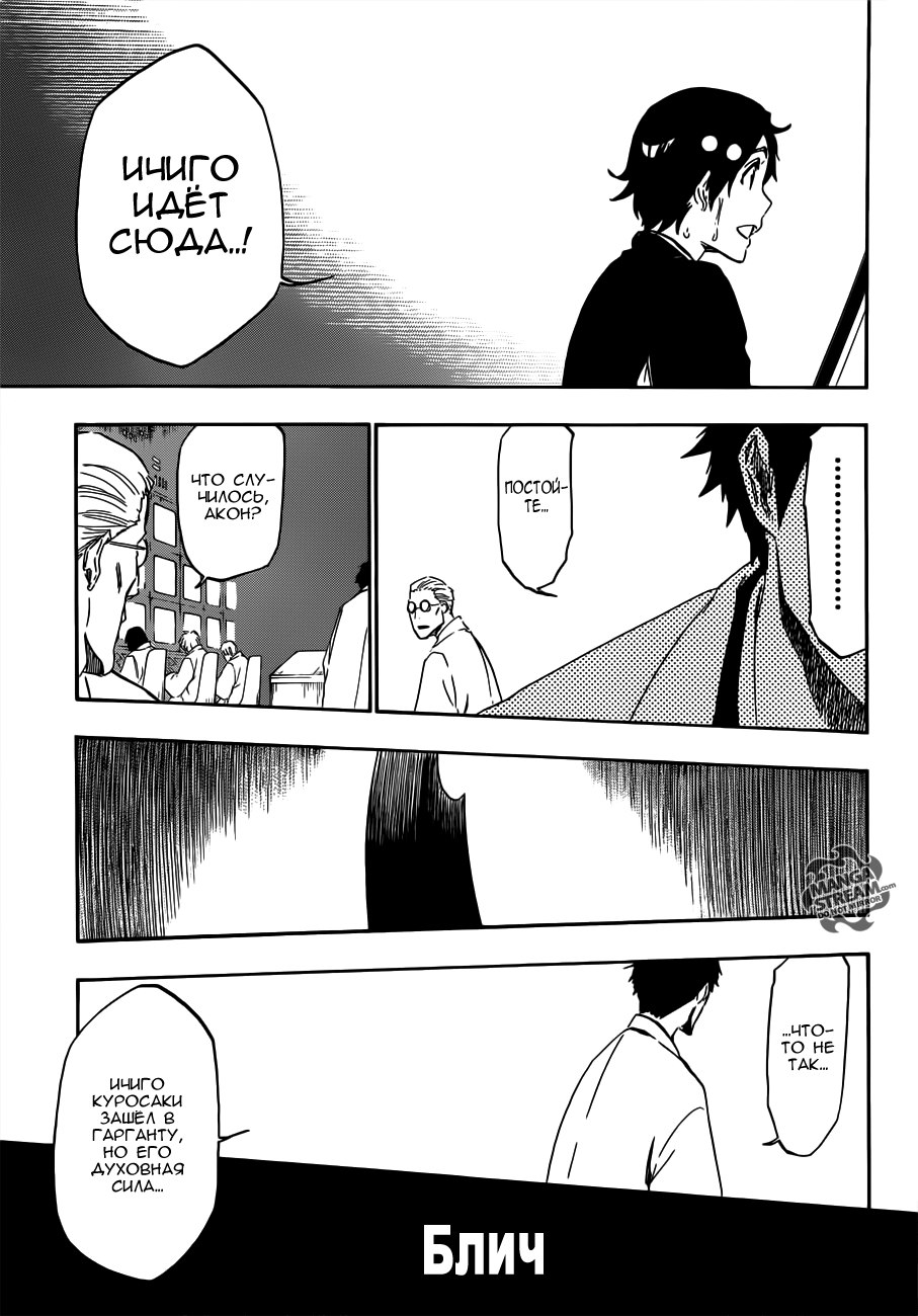 Read Bleach RU Manga Online