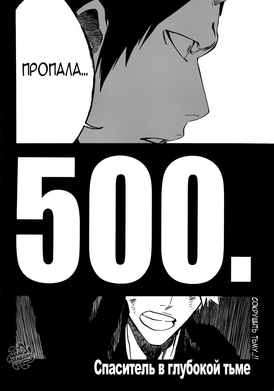 Read Bleach RU Manga Online