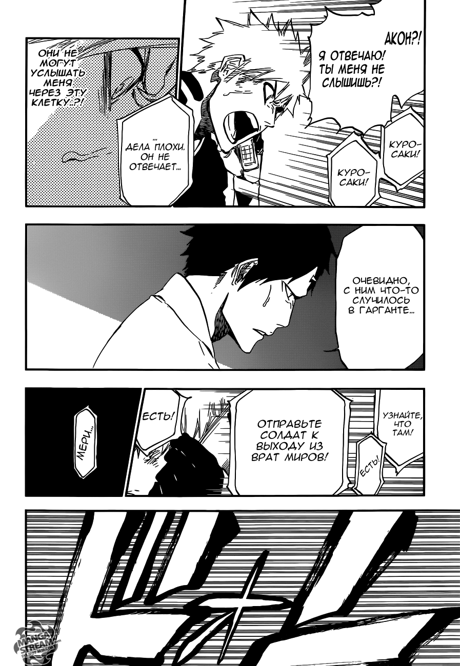 Read Bleach RU Manga Online