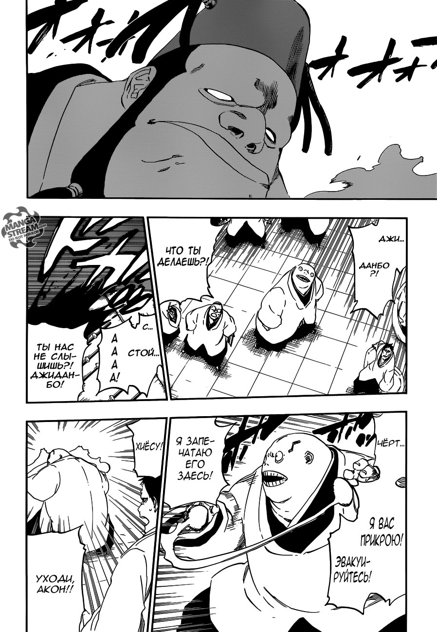 Read Bleach RU Manga Online