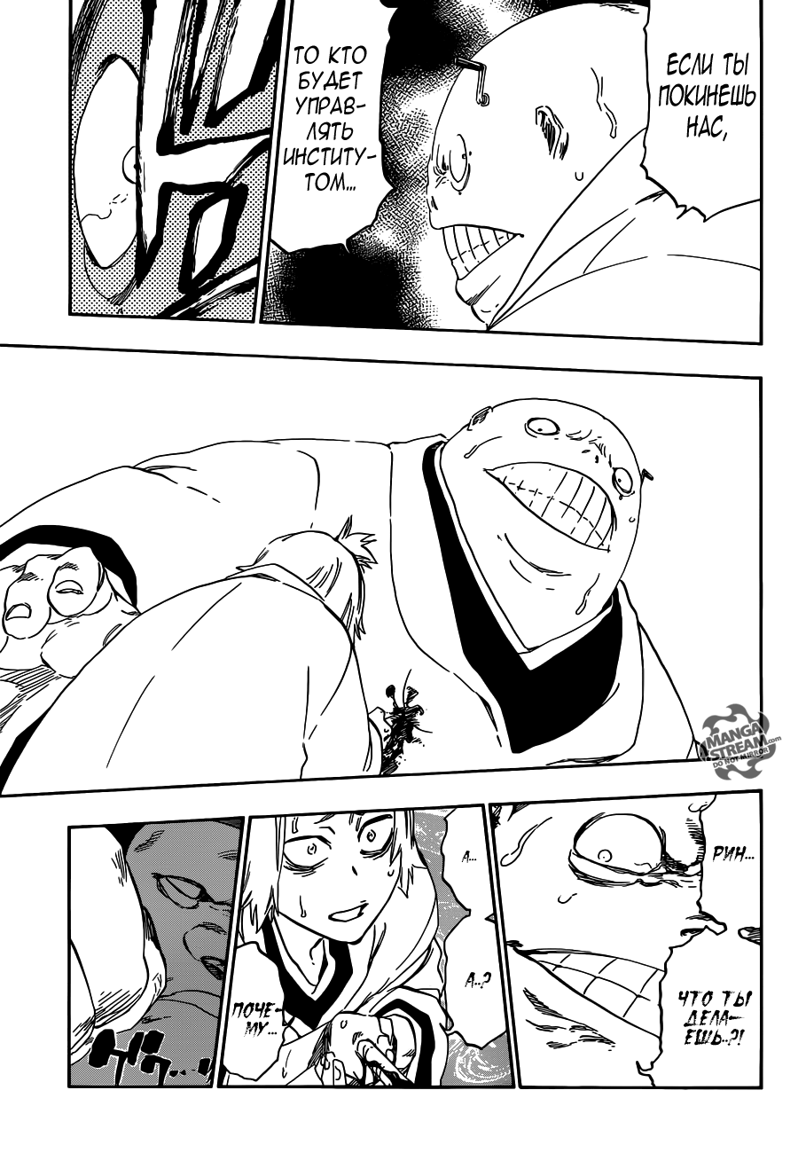 Read Bleach RU Manga Online