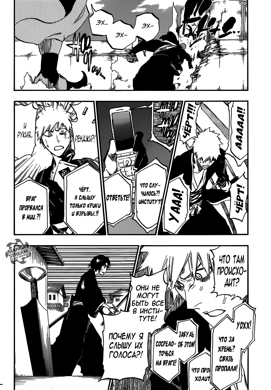 Read Bleach RU Manga Online
