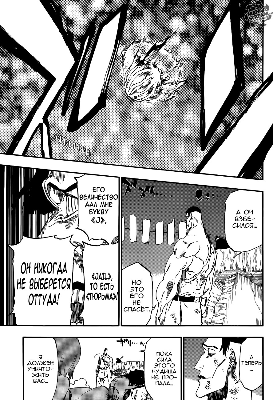 Read Bleach RU Manga Online