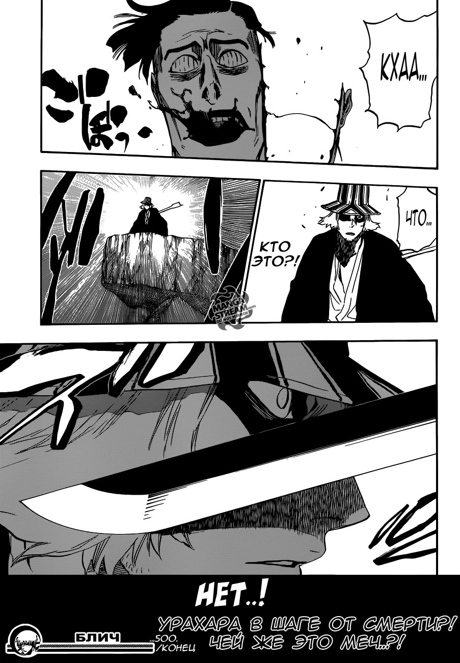 Read Bleach RU Manga Online