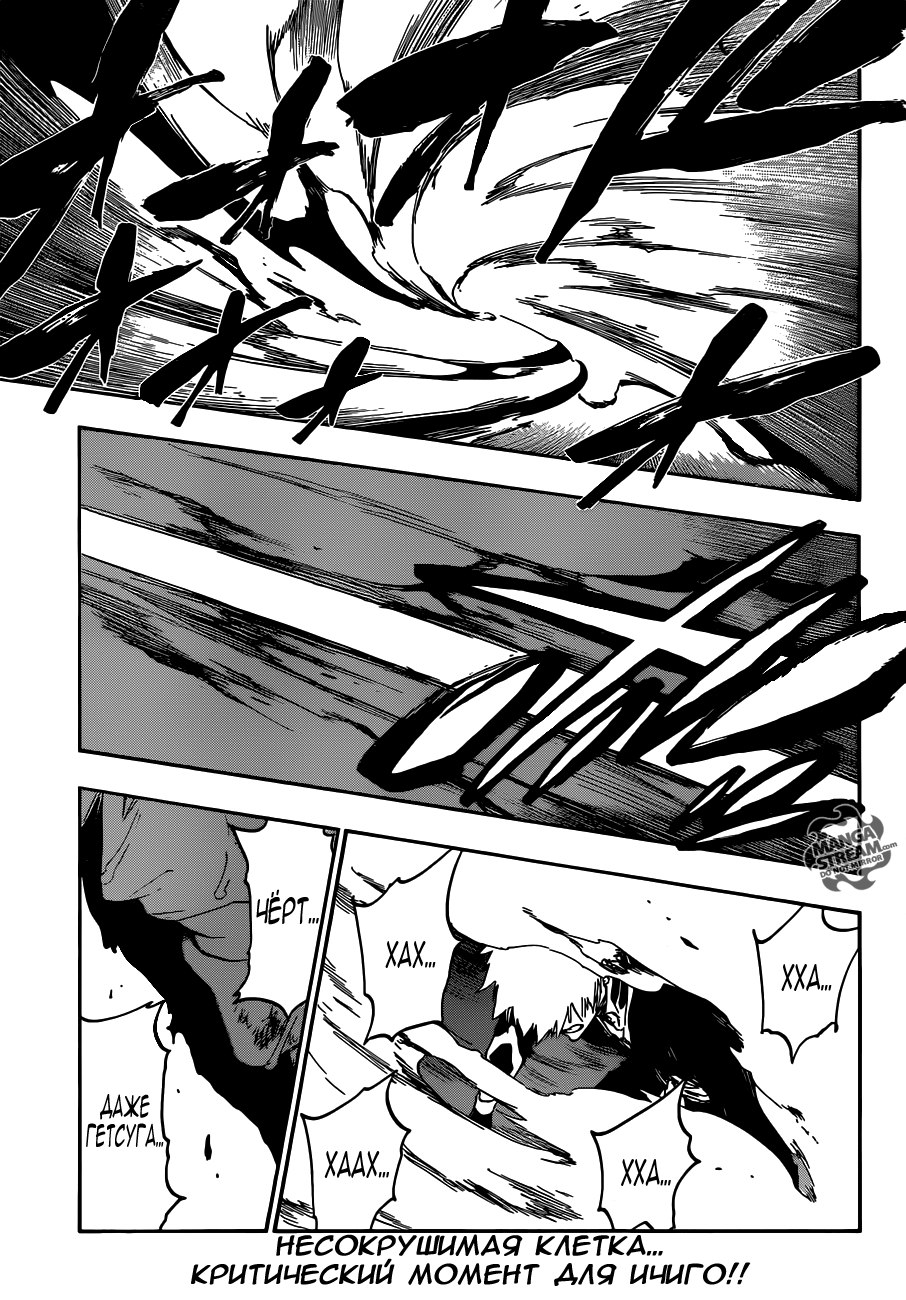 Read Bleach RU Manga Online