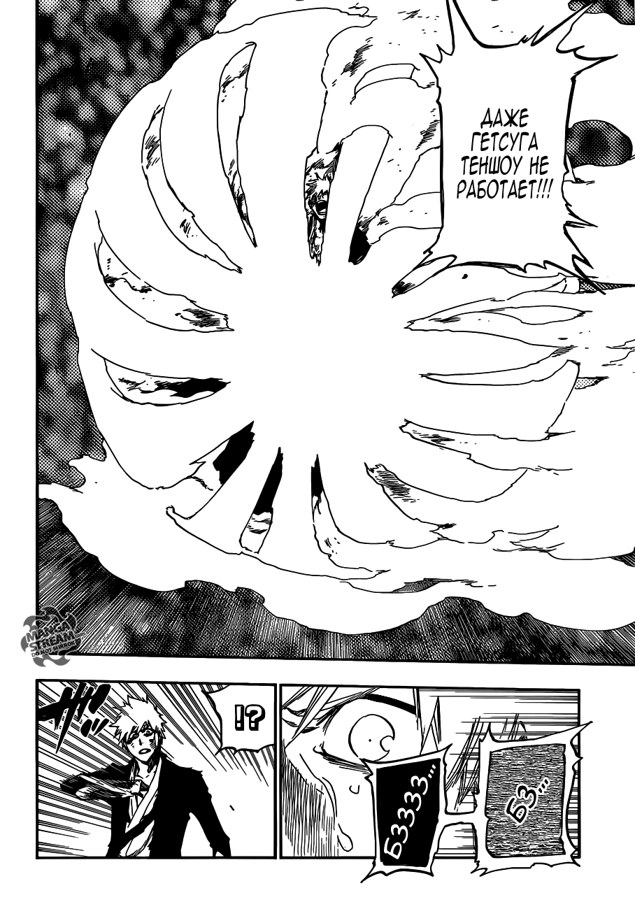 Read Bleach RU Manga Online
