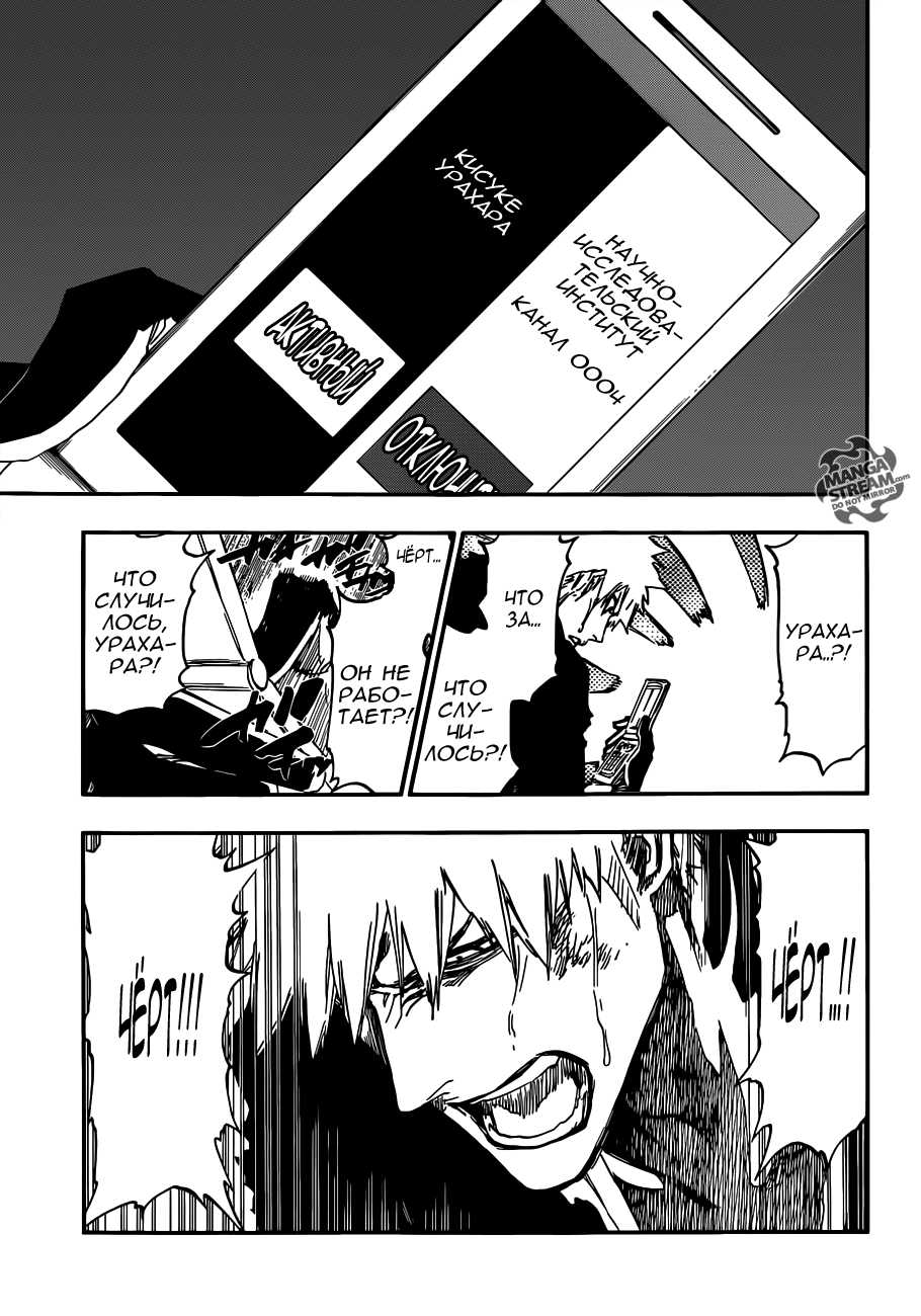 Read Bleach RU Manga Online