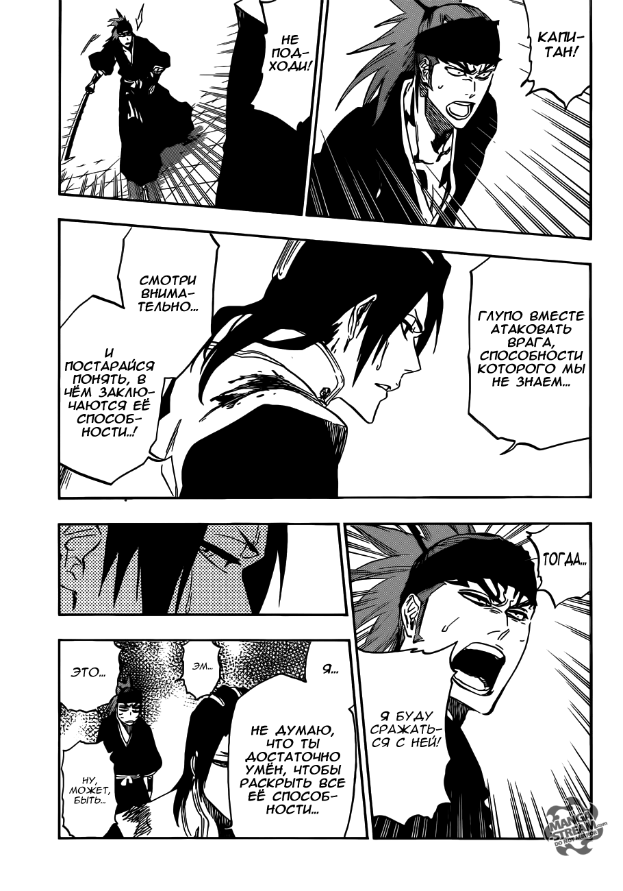 Read Bleach RU Manga Online