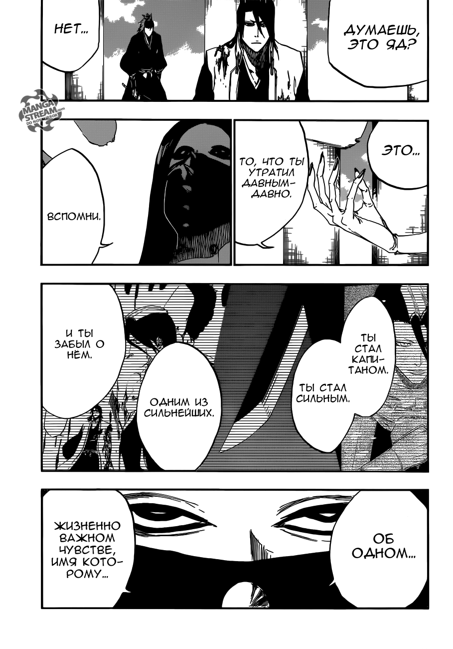 Read Bleach RU Manga Online