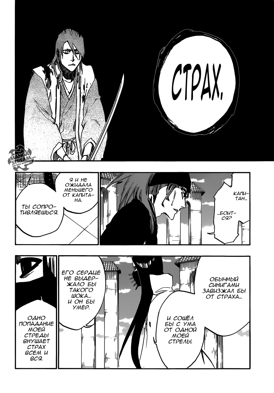 Read Bleach RU Manga Online