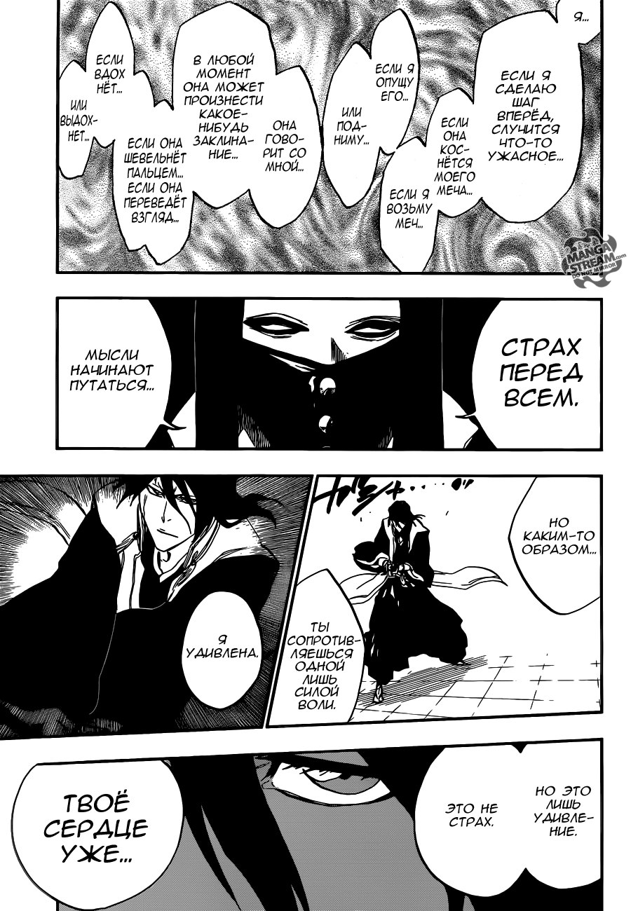 Read Bleach RU Manga Online