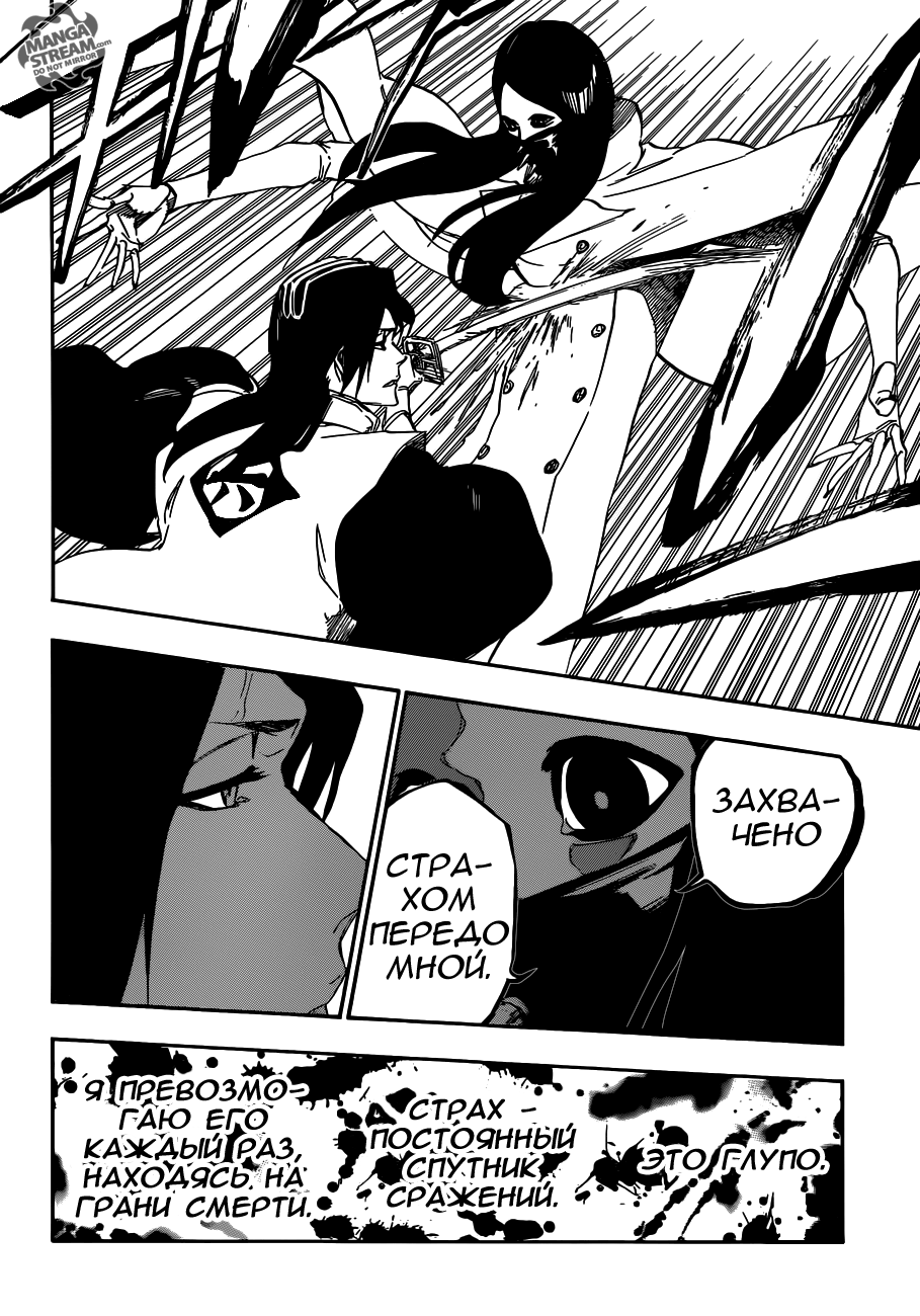 Read Bleach RU Manga Online