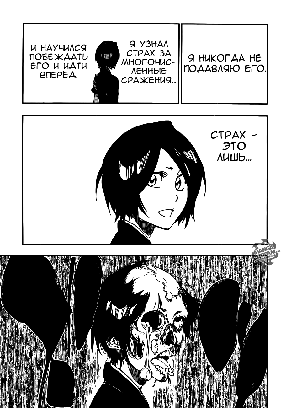 Read Bleach RU Manga Online