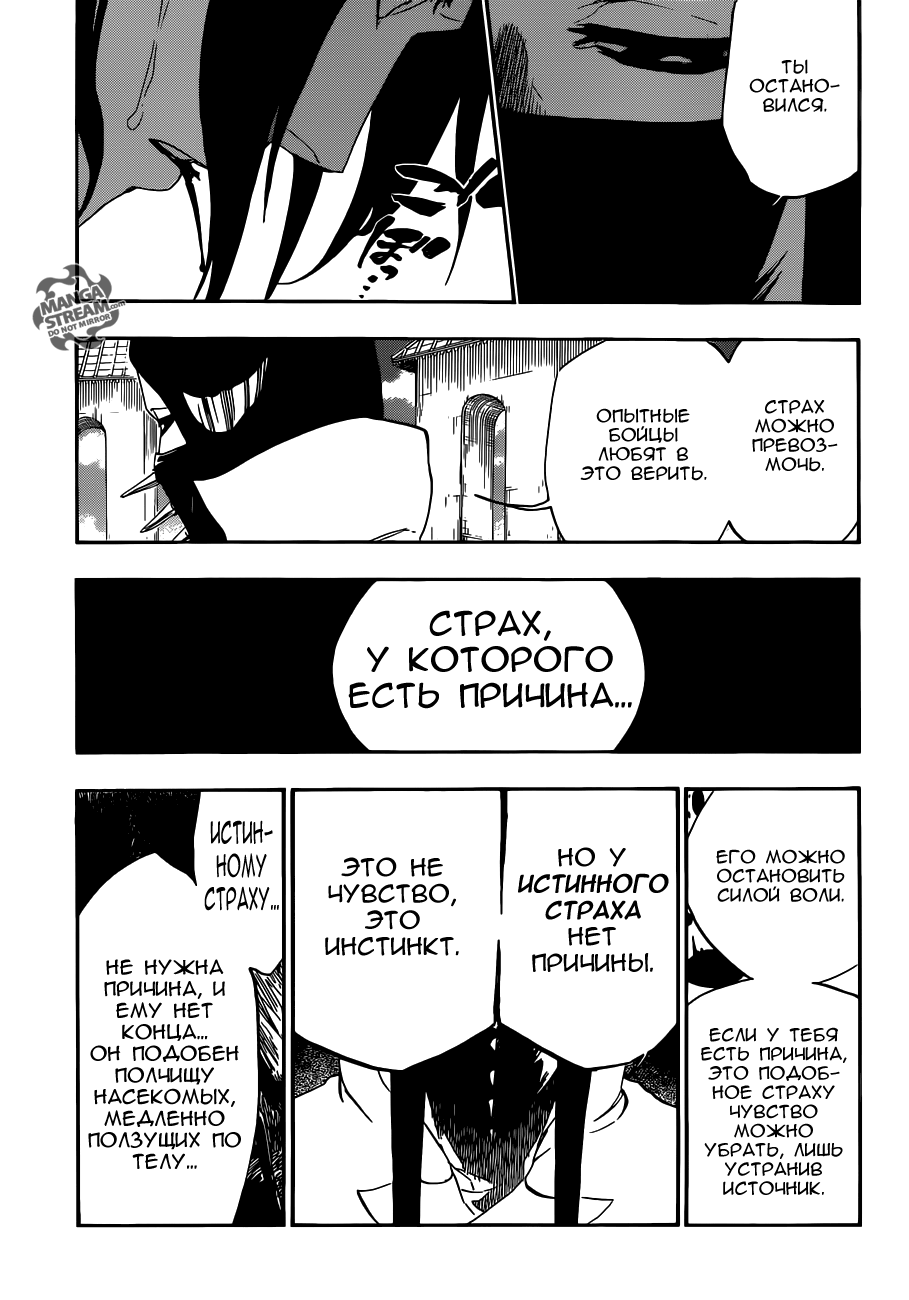 Read Bleach RU Manga Online