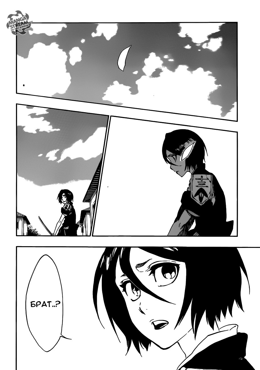 Read Bleach RU Manga Online
