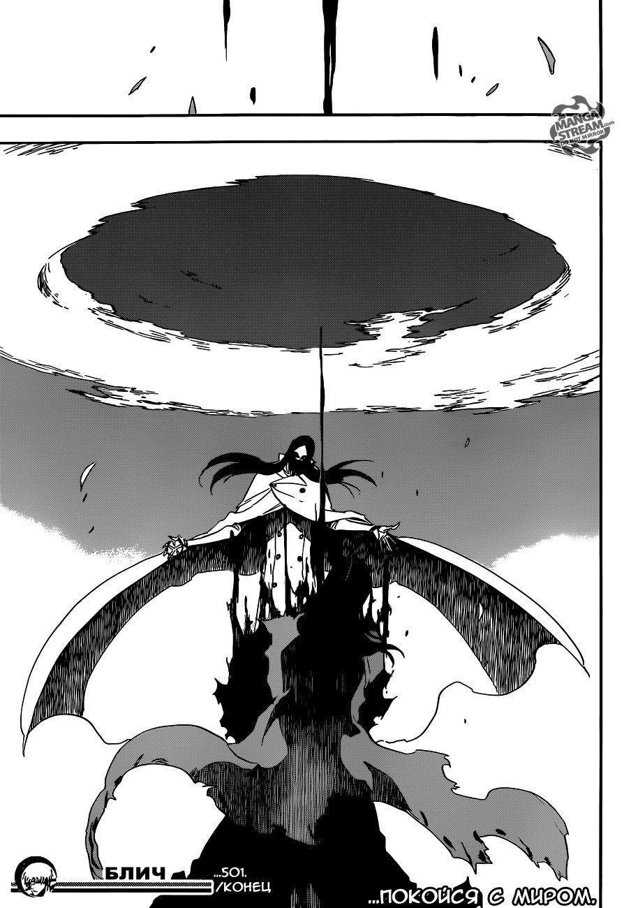 Read Bleach RU Manga Online
