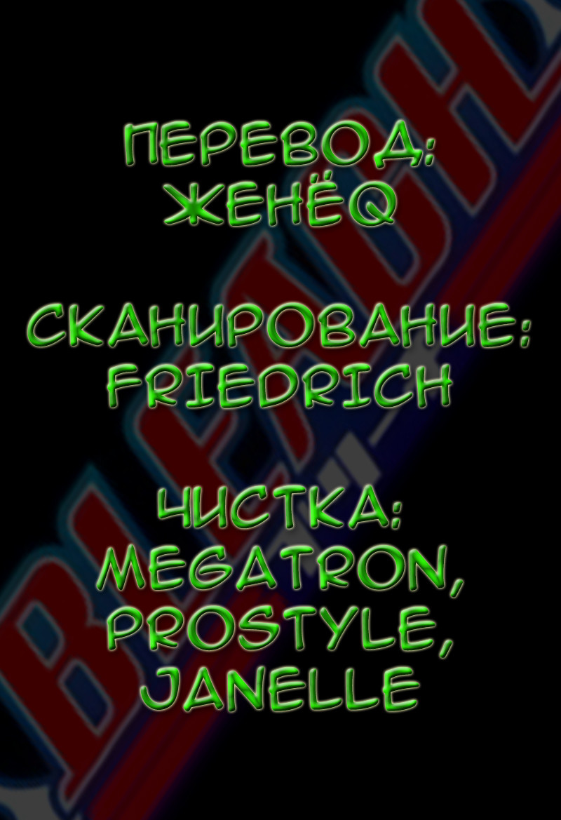 Read Bleach RU Manga Online