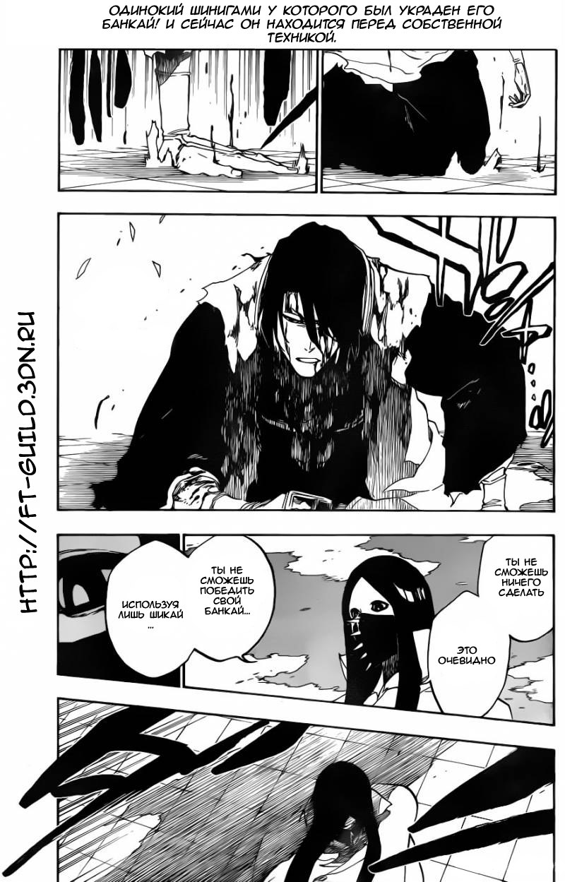 Read Bleach RU Manga Online