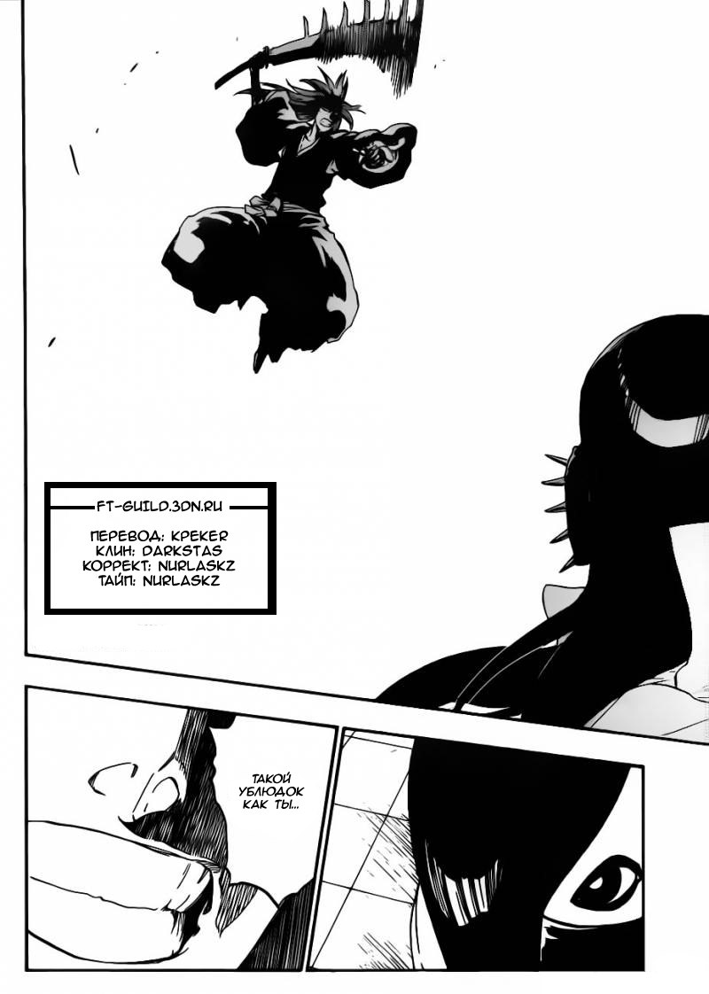 Read Bleach RU Manga Online