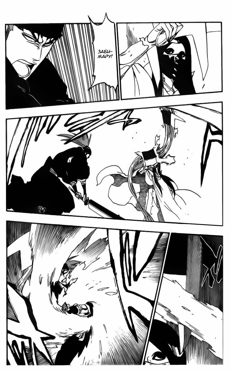 Read Bleach RU Manga Online