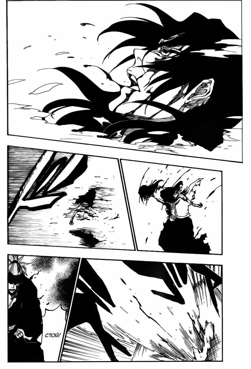 Read Bleach RU Manga Online