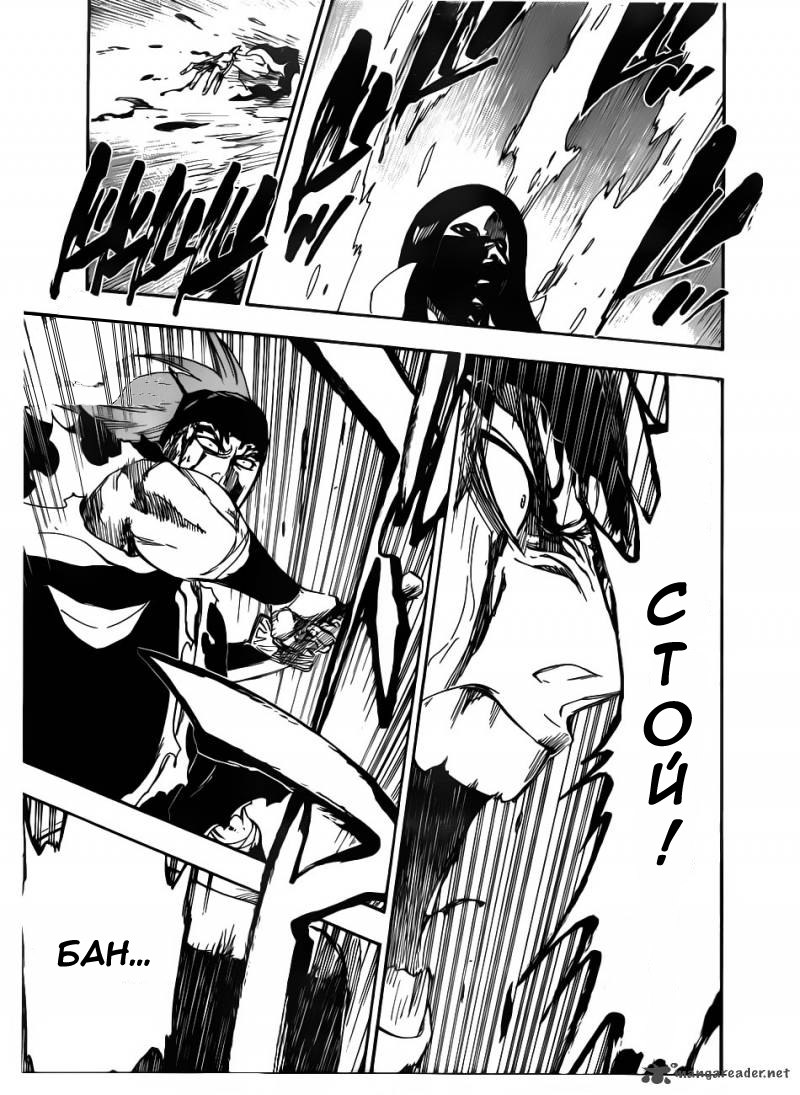 Read Bleach RU Manga Online