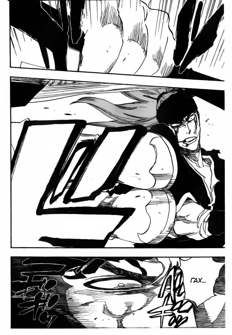 Read Bleach RU Manga Online