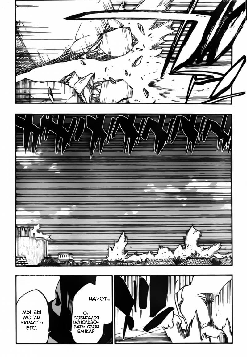Read Bleach RU Manga Online