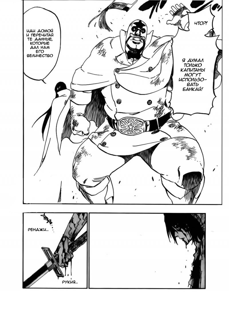 Read Bleach RU Manga Online
