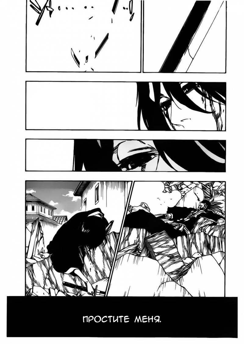 Read Bleach RU Manga Online