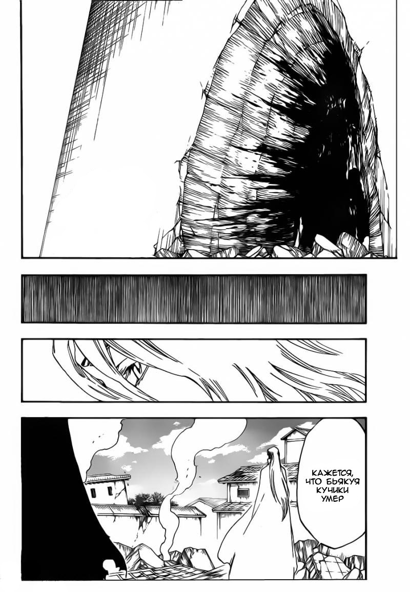 Read Bleach RU Manga Online
