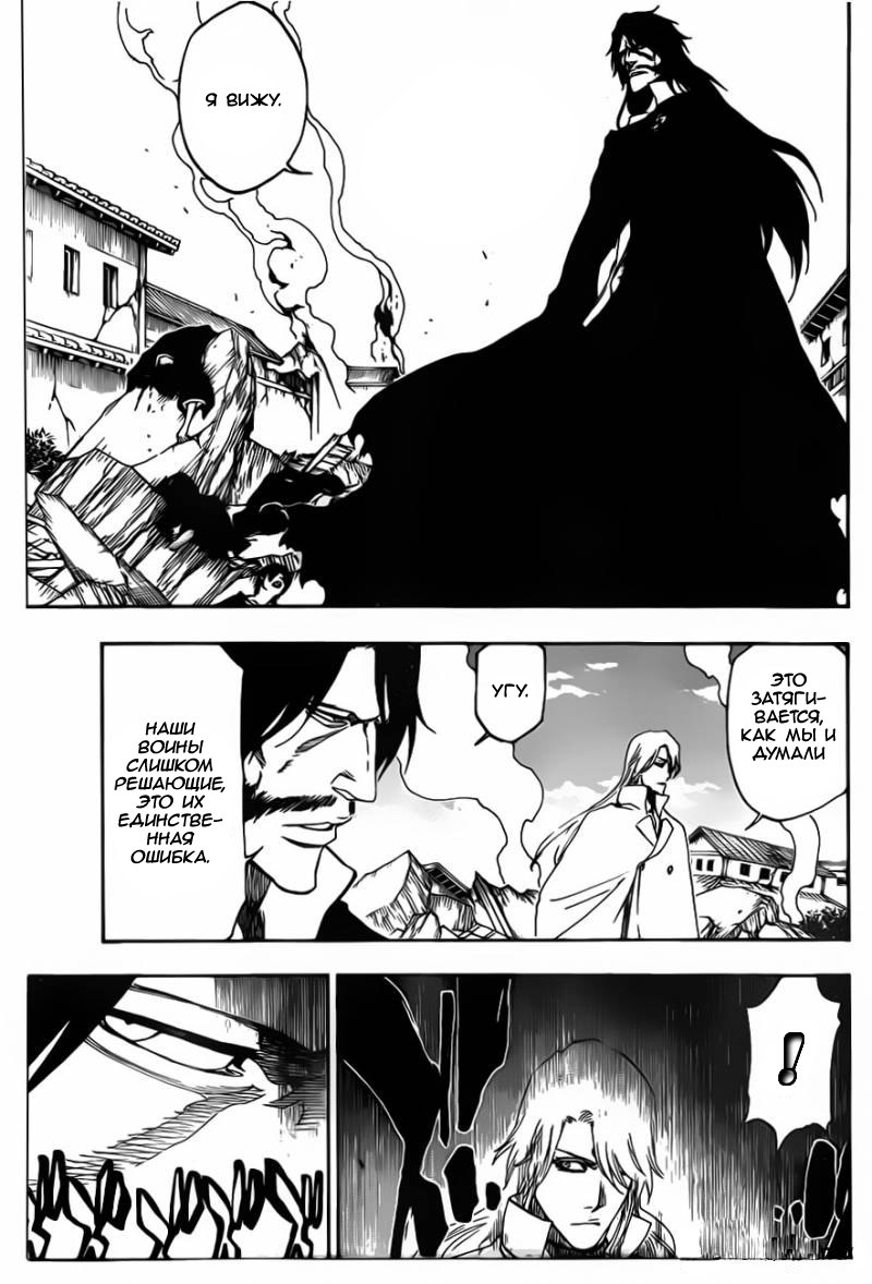 Read Bleach RU Manga Online