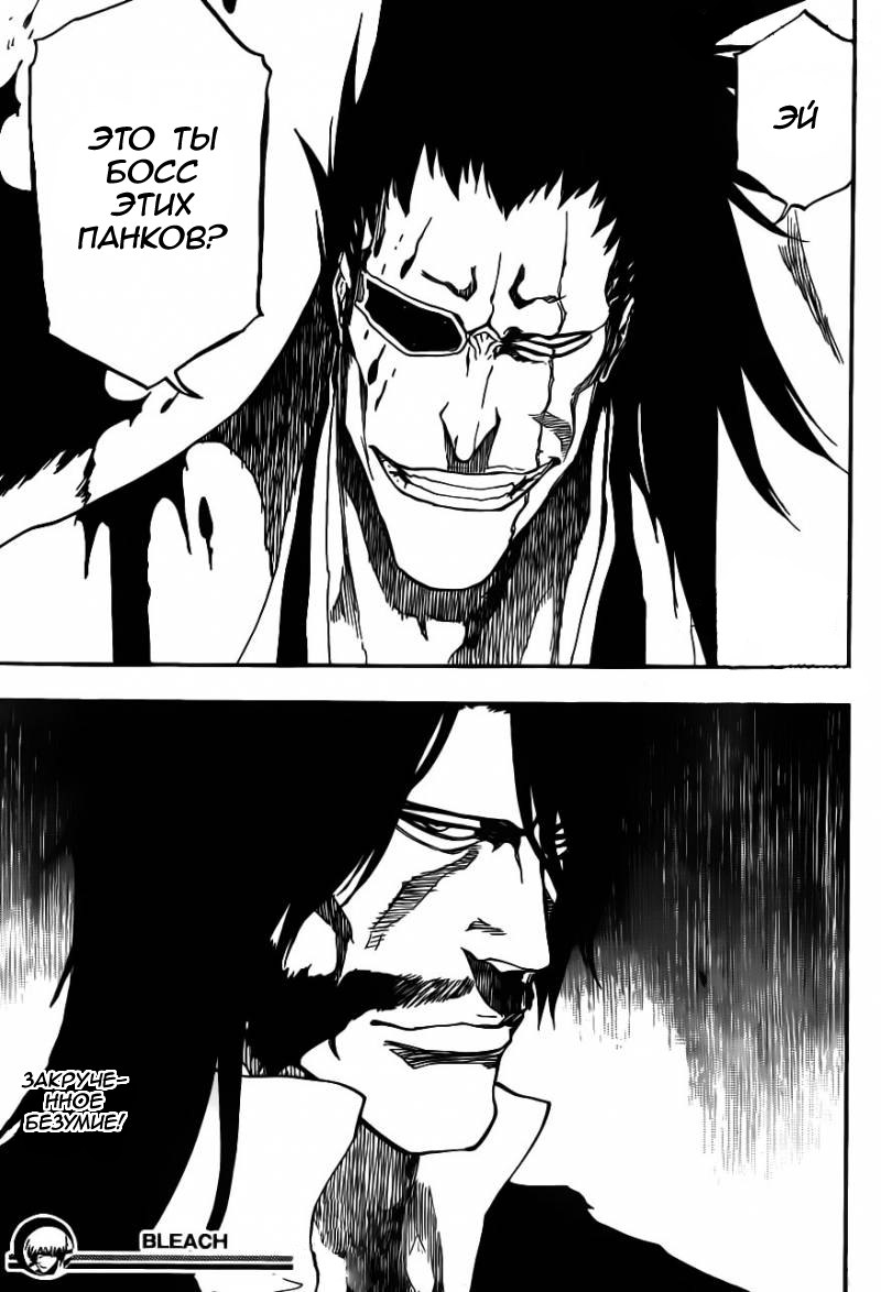 Read Bleach RU Manga Online