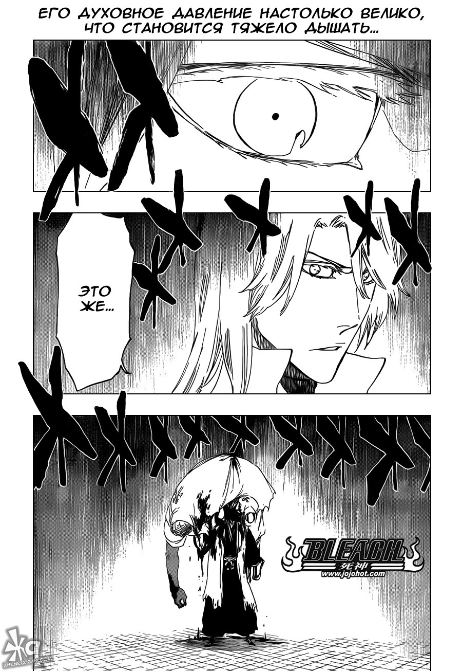 Read Bleach RU Manga Online