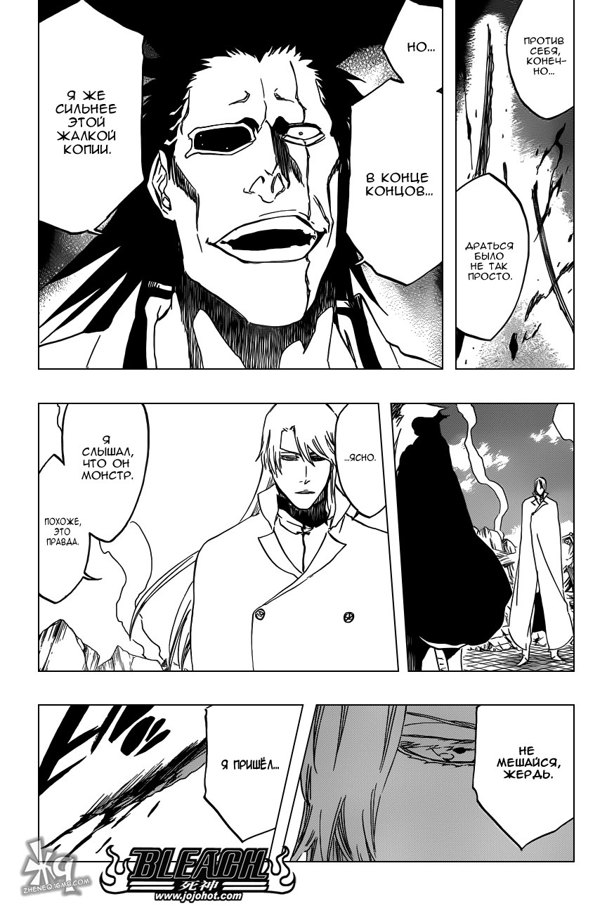 Read Bleach RU Manga Online