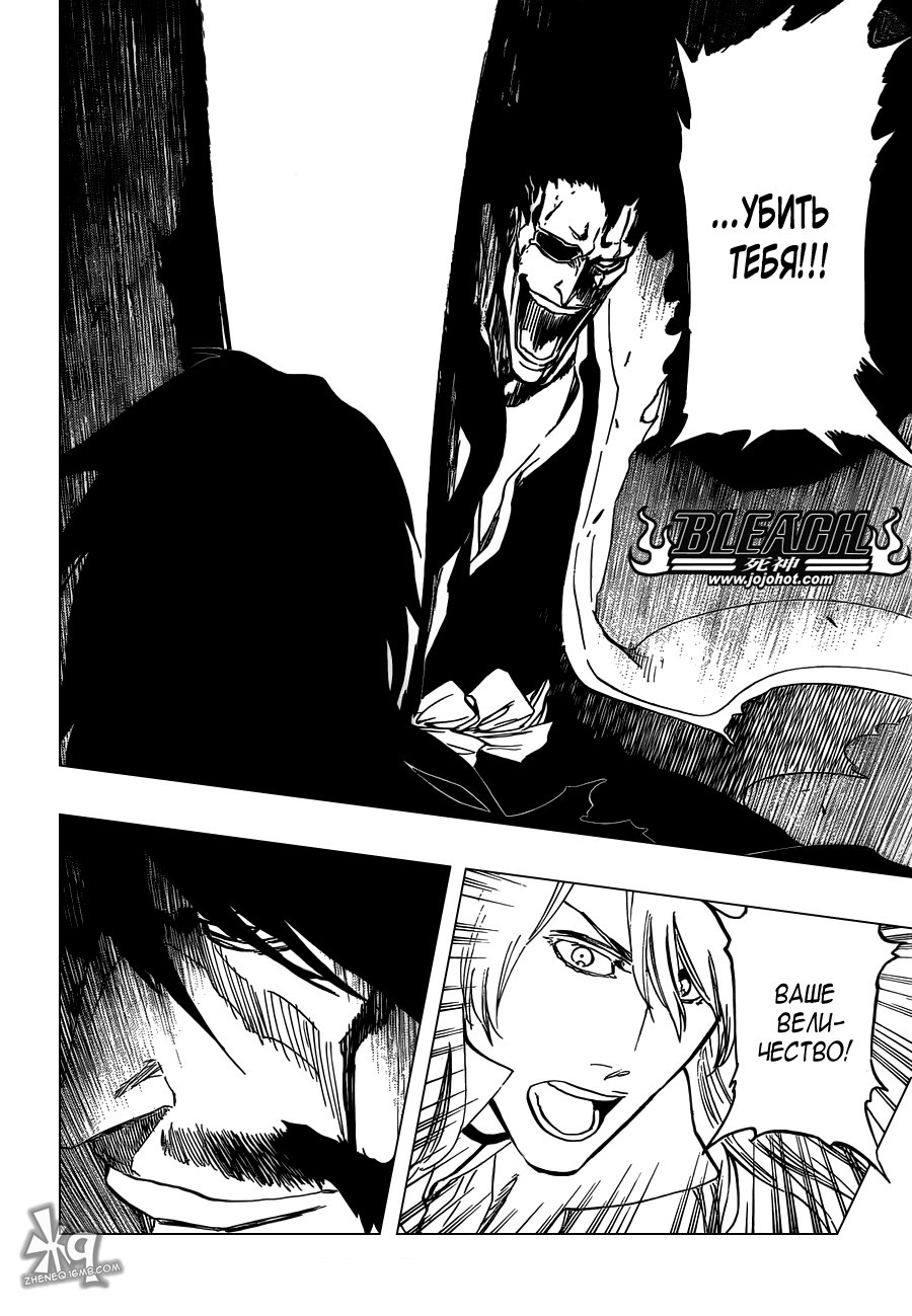 Read Bleach RU Manga Online
