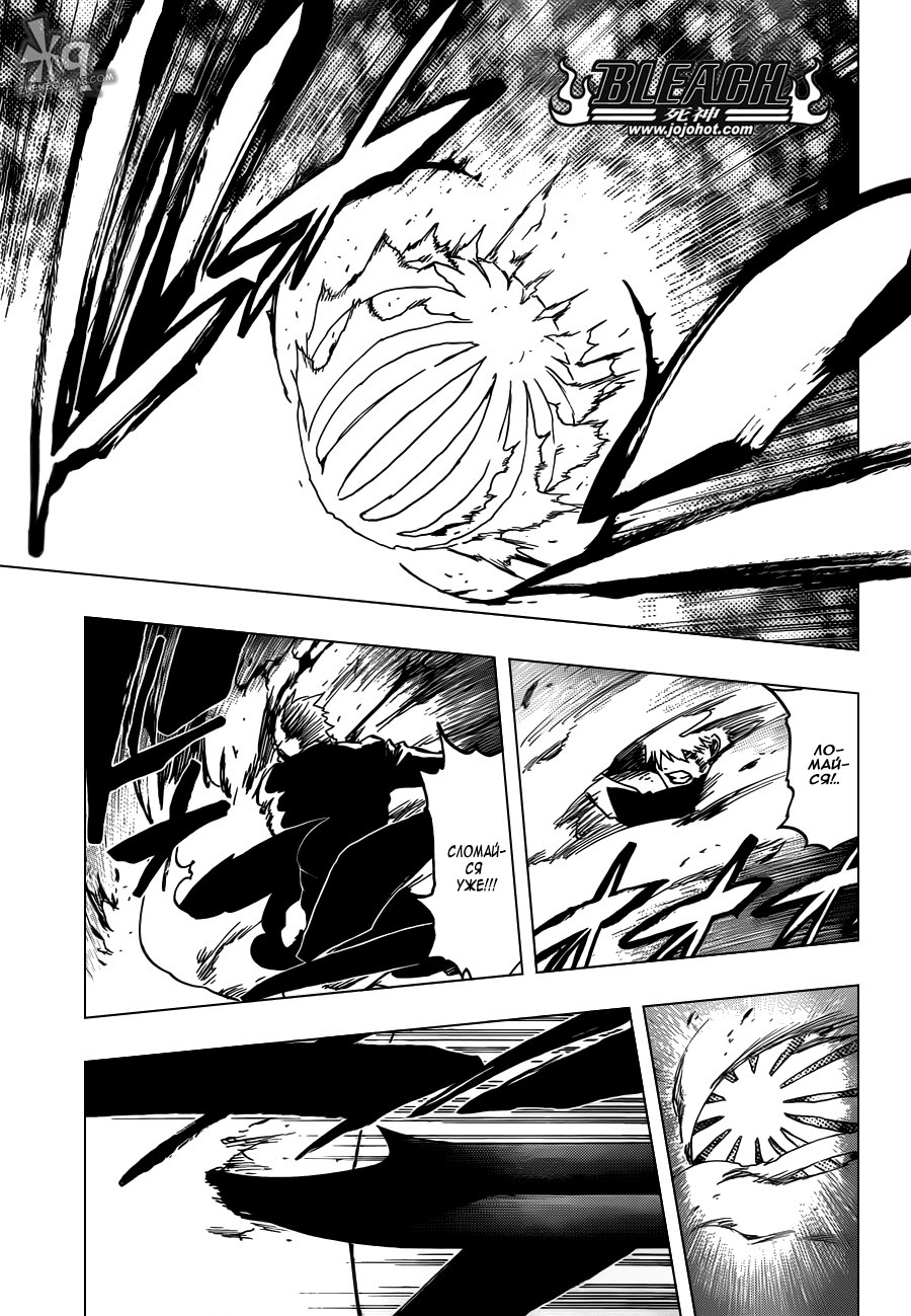 Read Bleach RU Manga Online