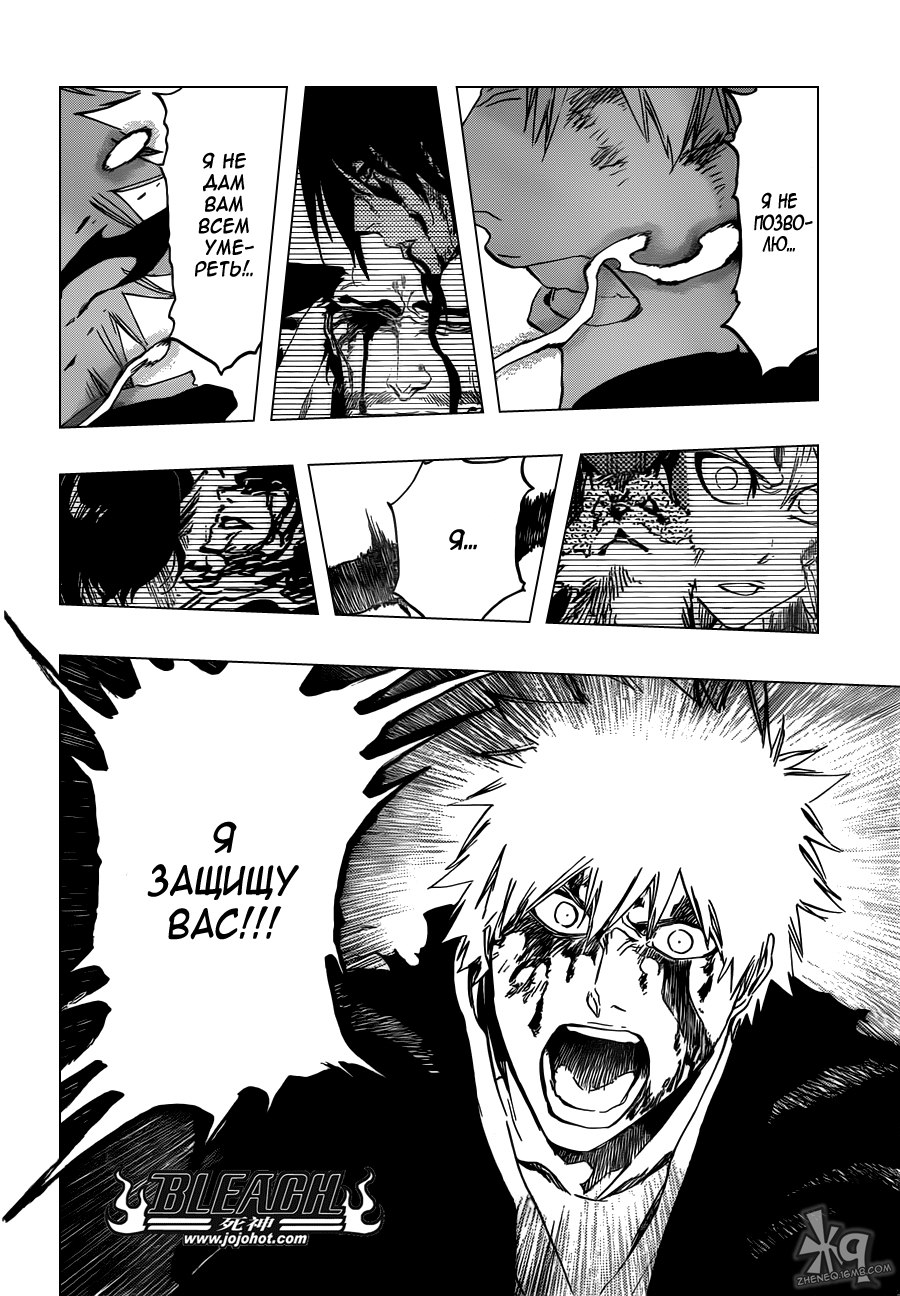 Read Bleach RU Manga Online