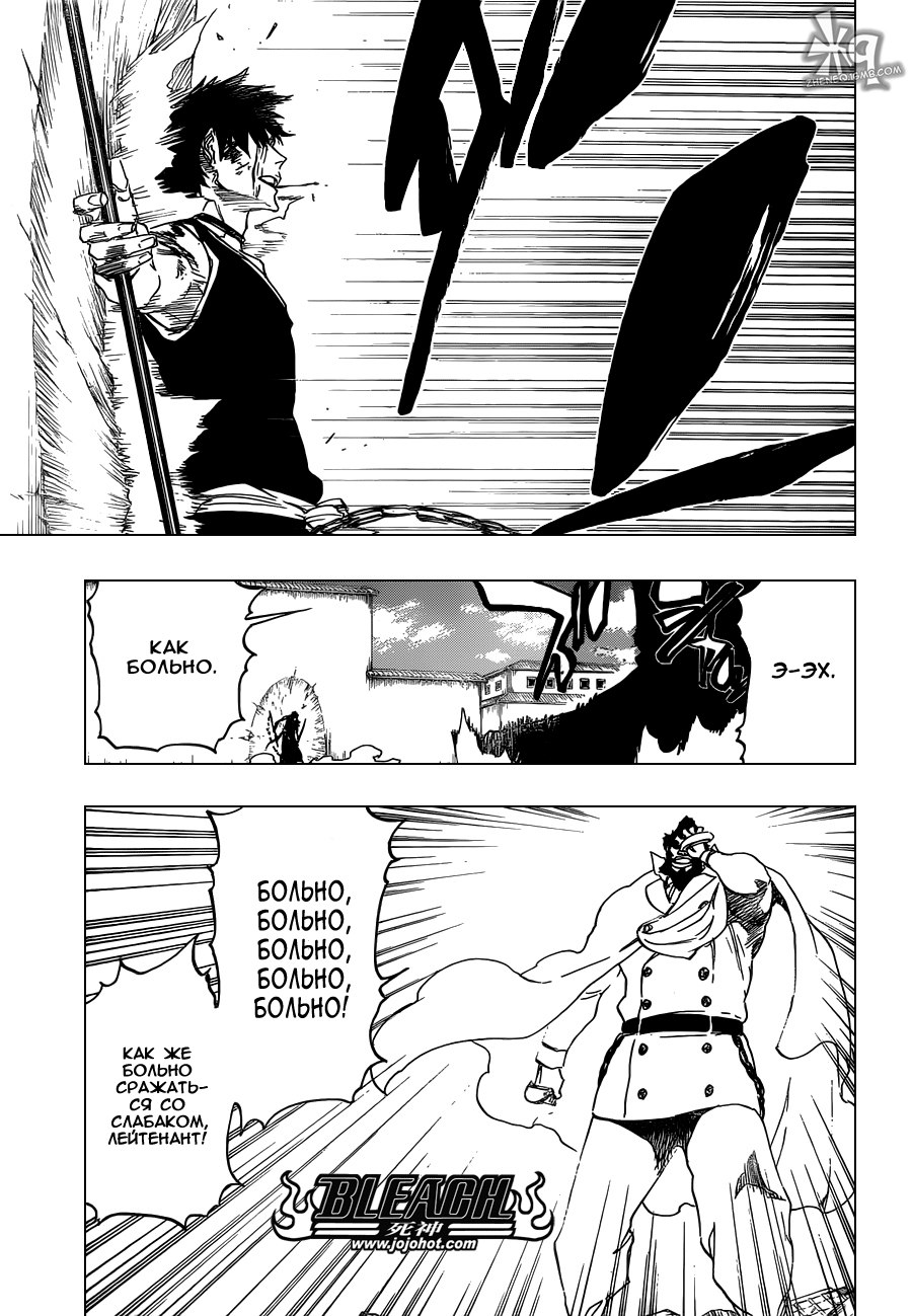 Read Bleach RU Manga Online