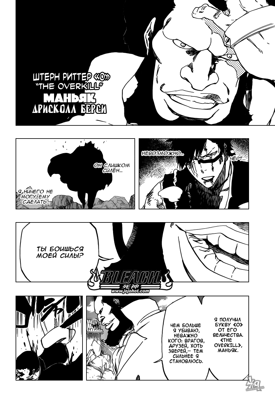 Read Bleach RU Manga Online