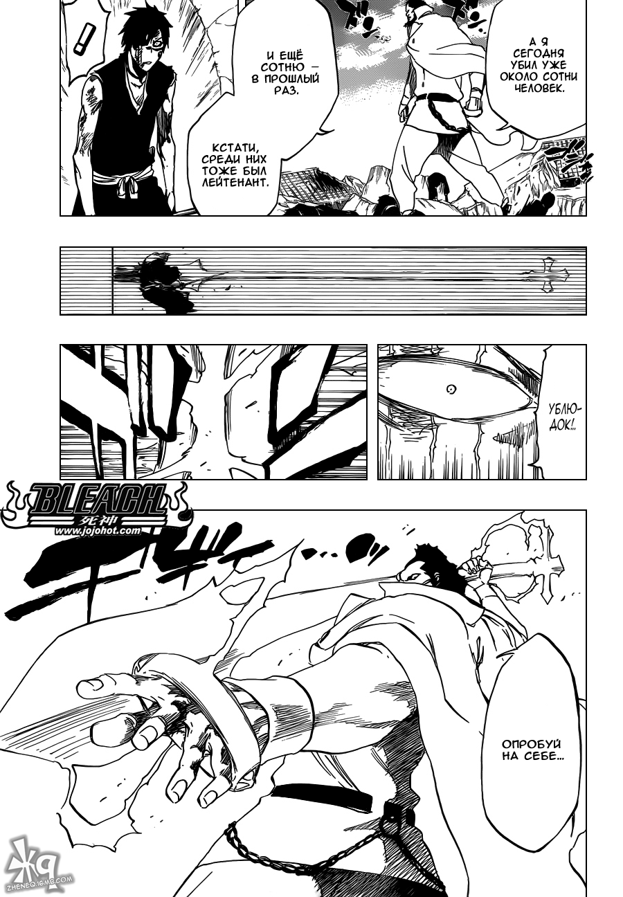 Read Bleach RU Manga Online