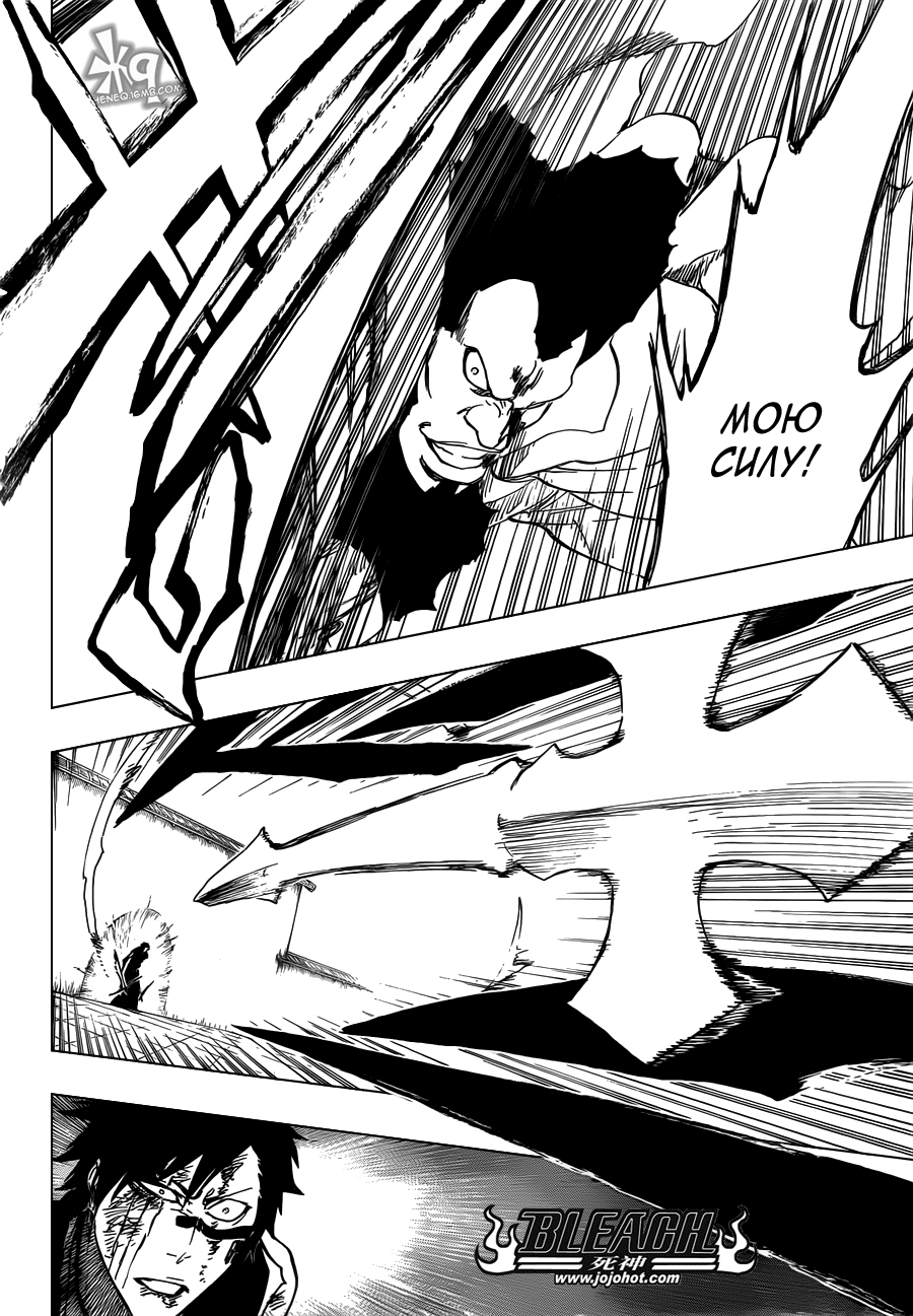 Read Bleach RU Manga Online